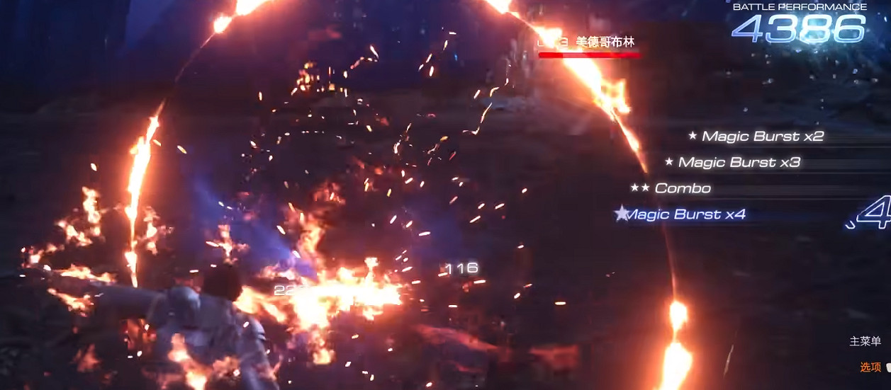 《最終幻想16》魔法爆發操作技巧 《最終幻想16》魔法爆發操作技巧