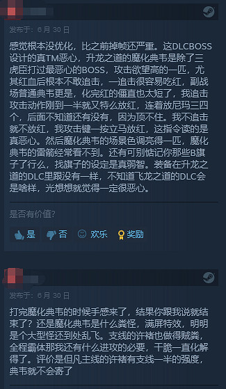 《臥龍：蒼天隕落》DLC遭差評炮轟：流程短的離譜！