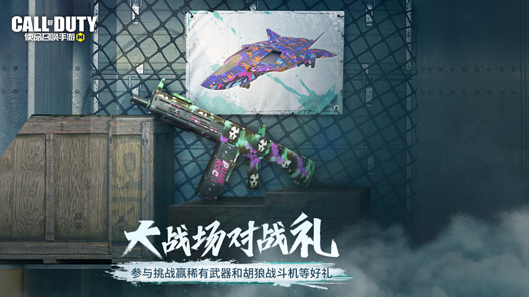 《決勝時刻：Mobile》6月30日活動匯總 排位不掉分開啟