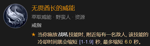 《暗黑破壞神4》德魯伊速刷先祖錘BD加點指南