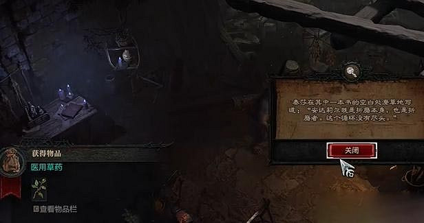 《暗黑破壞神4》自我問題任務怎麽做?自我問題任務攻略 《暗黑破壞神4》自我問題任務怎麽做?自我問題任務攻略