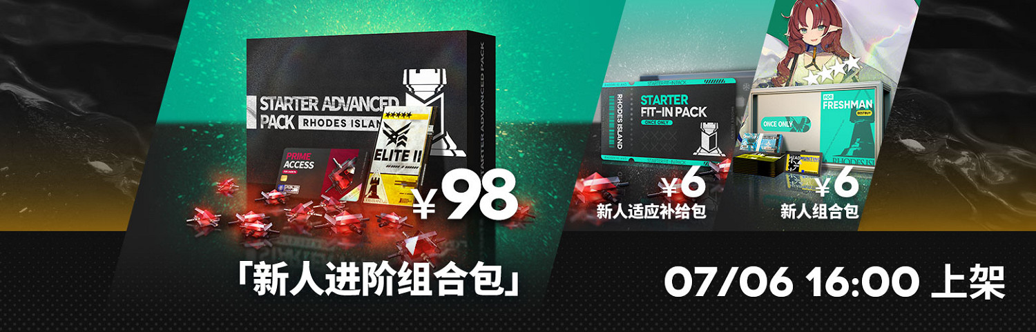 《明日方舟》眠於樹影之中活動介紹 故事集眠於樹影之中活動玩法獎勵 《明日方舟》眠於樹影之中活動介紹 故事集眠於樹影之中活動玩法獎勵