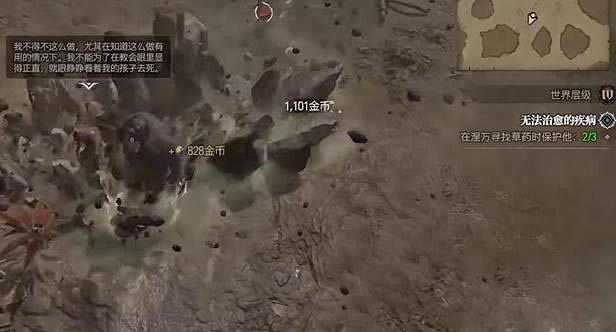 《暗黑破壞神4》無法治愈的疾病任務怎麽做？無法治愈的疾病任務攻略