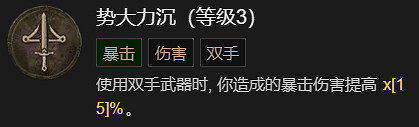 《暗黑破壞神4》德魯伊速刷先祖錘BD加點指南
