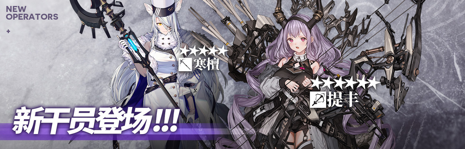 《明日方舟》眠於樹影之中活動介紹 故事集眠於樹影之中活動玩法獎勵 《明日方舟》眠於樹影之中活動介紹 故事集眠於樹影之中活動玩法獎勵