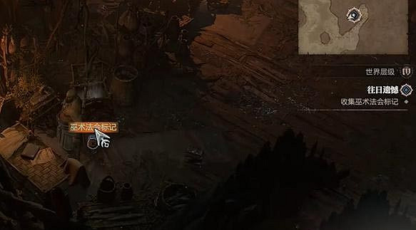 《暗黑破壞神4》往日遺憾任務怎麽做？往日遺憾任務攻略