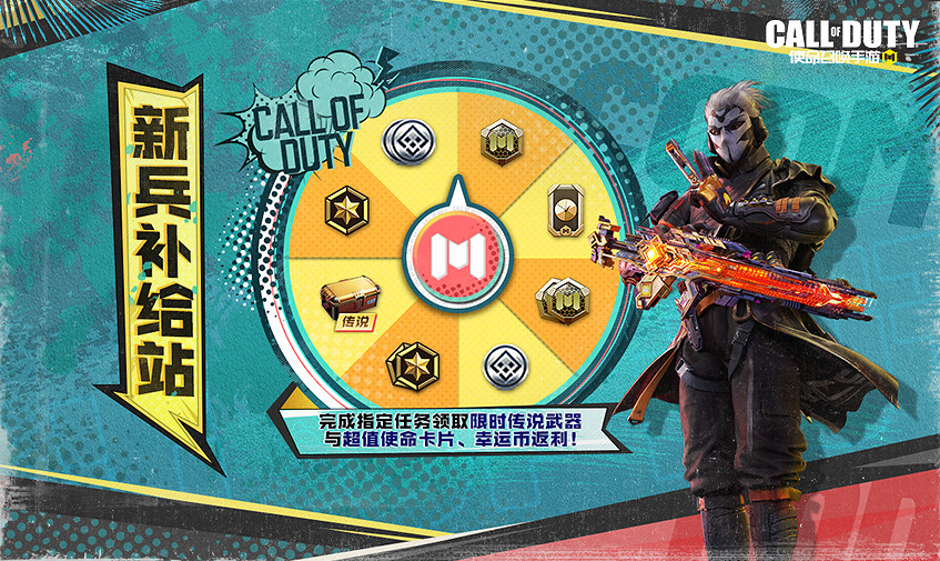 《決勝時刻：Mobile》6月30日活動匯總 排位不掉分開啟