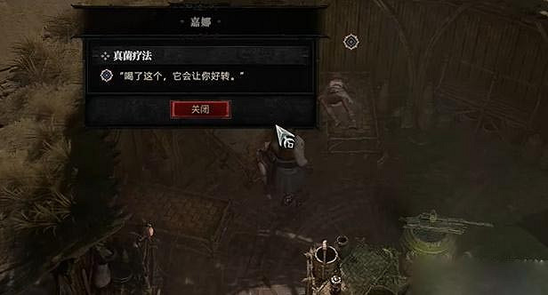 《暗黑破壞神4》真菌療法任務怎麽做?真菌療法任務攻略 《暗黑破壞神4》真菌療法任務怎麽做?真菌療法任務攻略