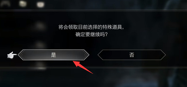 《最終幻想16》英勇之心領取方法