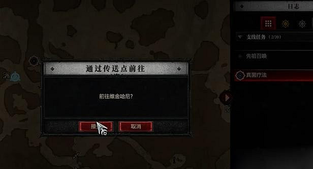 《暗黑破壞神4》真菌療法任務怎麽做?真菌療法任務攻略 《暗黑破壞神4》真菌療法任務怎麽做?真菌療法任務攻略