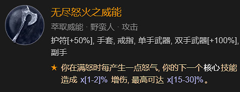 《暗黑破壞神4》德魯伊速刷先祖錘BD加點指南