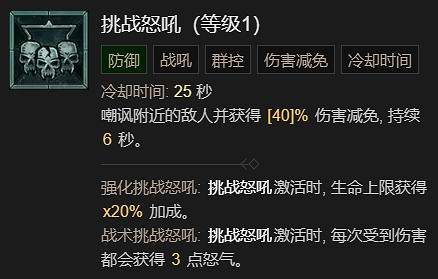 《暗黑破壞神4》德魯伊速刷先祖錘BD加點指南