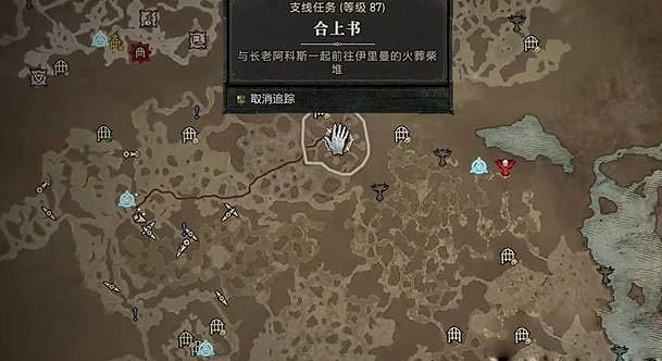 《暗黑破壞神4》合上書任務怎麽做?合上書任務攻略 《暗黑破壞神4》合上書任務怎麽做?合上書任務攻略