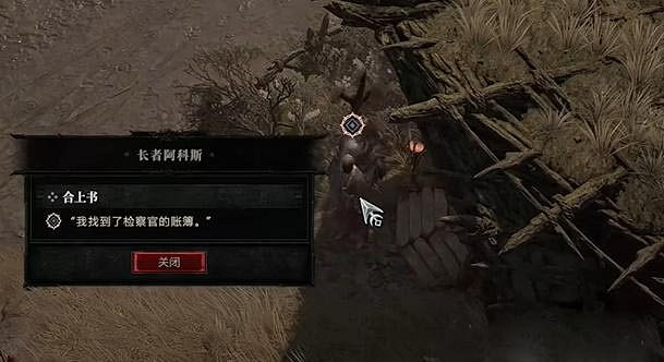 《暗黑破壞神4》合上書任務怎麽做?合上書任務攻略 《暗黑破壞神4》合上書任務怎麽做?合上書任務攻略