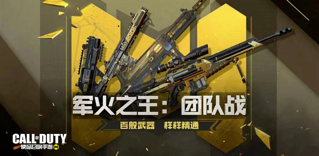 《決勝時刻：Mobile》6月30日活動匯總 排位不掉分開啟