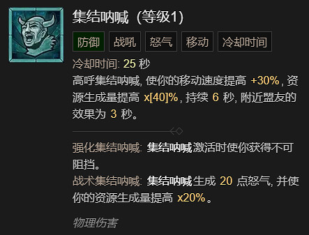 《暗黑破壞神4》德魯伊速刷先祖錘BD加點指南