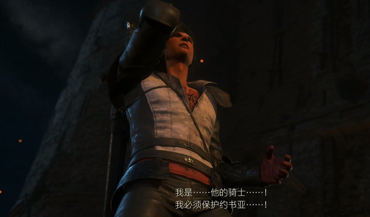 《最終幻想16》約書亞凶手介紹