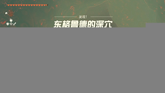 《塞爾達傳說王國之淚》格魯德廢礦在哪？ 格魯德廢礦位置