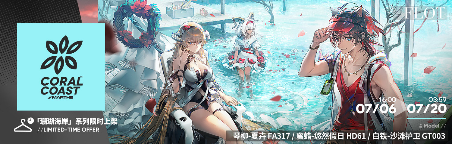 《明日方舟》眠於樹影之中活動介紹 故事集眠於樹影之中活動玩法獎勵 《明日方舟》眠於樹影之中活動介紹 故事集眠於樹影之中活動玩法獎勵