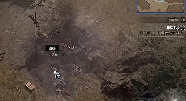 《暗黑破壞神4》非常手段任務怎麽做?非常手段任務攻略 《暗黑破壞神4》非常手段任務怎麽做?非常手段任務攻略