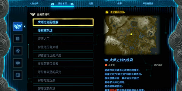 《塞爾達傳說王國之淚》雷鳴之島烏雲怎麽去除? 雷鳴之島烏雲去除方法 《塞爾達傳說王國之淚》雷鳴之島烏雲怎麽去除? 雷鳴之島烏雲去除方法