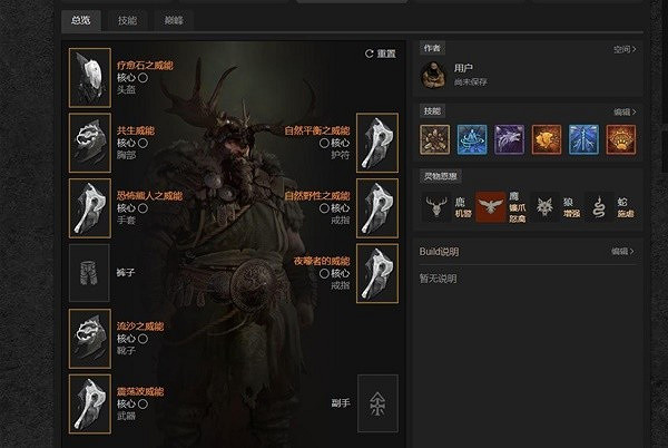 《暗黑破壞神4》德魯伊變形自然之怒流分享   變形自然之怒流怎麽玩?