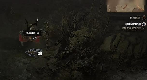 《暗黑破壞神4》感知到的威脅任務怎麽做？感知到的威脅任務攻略