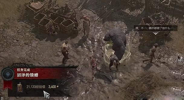 《暗黑破壞神4》沼澤的饋贈任務怎麽做?沼澤的饋贈任務攻略 《暗黑破壞神4》沼澤的饋贈任務怎麽做?沼澤的饋贈任務攻略