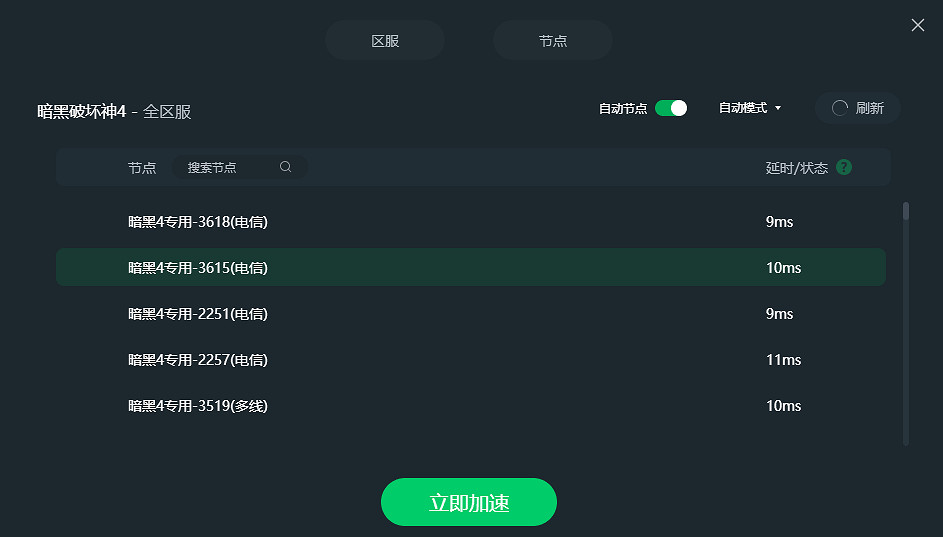 《暗黑破壞神4》延遲很高解決辦法