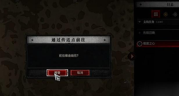 《暗黑破壞神4》黴菌之心任務怎麽做?黴菌之心任務攻略 《暗黑破壞神4》黴菌之心任務怎麽做?黴菌之心任務攻略