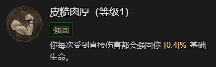 《暗黑破壞神4》德魯伊速刷先祖錘BD加點指南