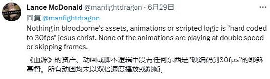 外網博主發現《血源詛咒》動畫與腳本並未鎖定30幀 外網博主發現《血源詛咒》動畫與腳本並未鎖定30幀