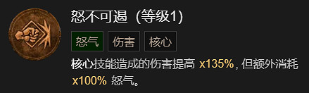 《暗黑破壞神4》德魯伊速刷先祖錘BD加點指南