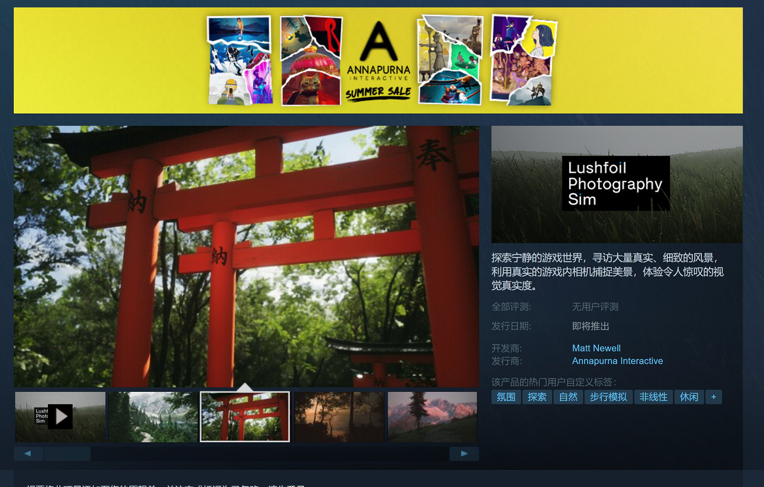 《模擬美景攝影》大量截圖公布 推薦GTX 1080顯卡