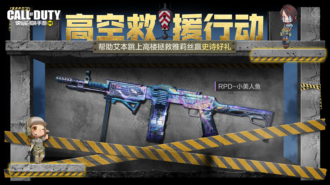 《決勝時刻：Mobile》6月30日活動匯總 排位不掉分開啟