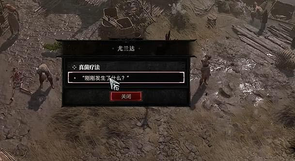 《暗黑破壞神4》真菌療法任務怎麽做?真菌療法任務攻略 《暗黑破壞神4》真菌療法任務怎麽做?真菌療法任務攻略