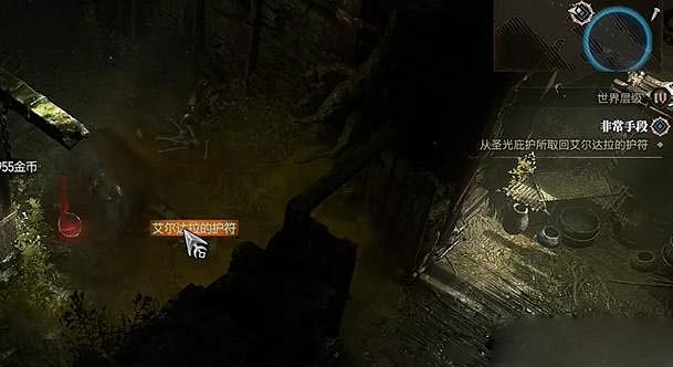 《暗黑破壞神4》非常手段任務怎麽做?非常手段任務攻略 《暗黑破壞神4》非常手段任務怎麽做?非常手段任務攻略