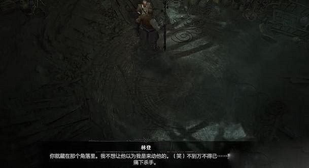 《暗黑破壞神4》死得其所任務怎麽做？死得其所任務攻略