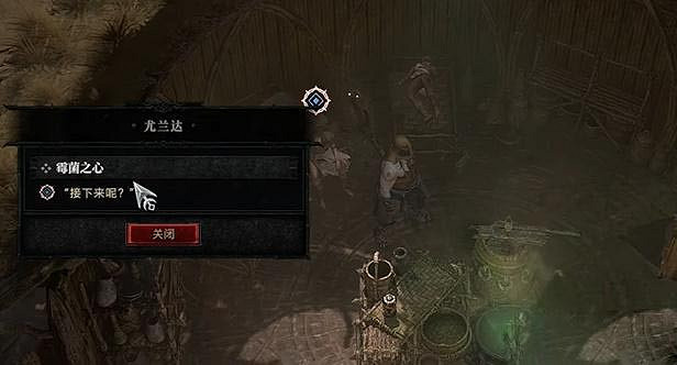 《暗黑破壞神4》黴菌之心任務怎麽做?黴菌之心任務攻略 《暗黑破壞神4》黴菌之心任務怎麽做?黴菌之心任務攻略