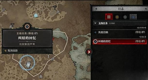 《暗黑破壞神4》糾結的回憶任務怎麽做？糾結的回憶任務攻略