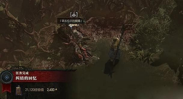 《暗黑破壞神4》糾結的回憶任務怎麽做？糾結的回憶任務攻略