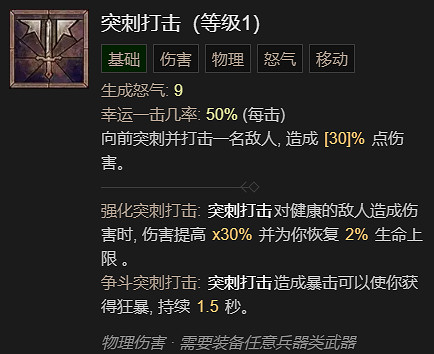 《暗黑破壞神4》德魯伊速刷先祖錘BD加點指南