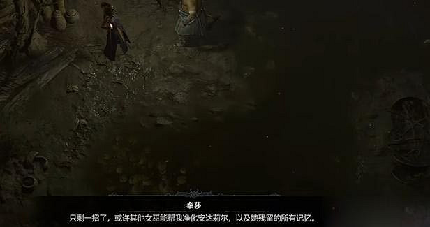 《暗黑破壞神4》自我問題任務怎麽做?自我問題任務攻略 《暗黑破壞神4》自我問題任務怎麽做?自我問題任務攻略