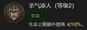 《暗黑破壞神4》德魯伊速刷先祖錘BD加點指南