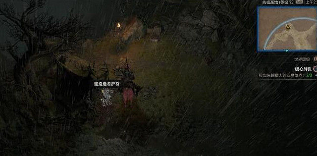 《暗黑破壞神4》虔心辭世任務怎麽做？虔心辭世任務攻略