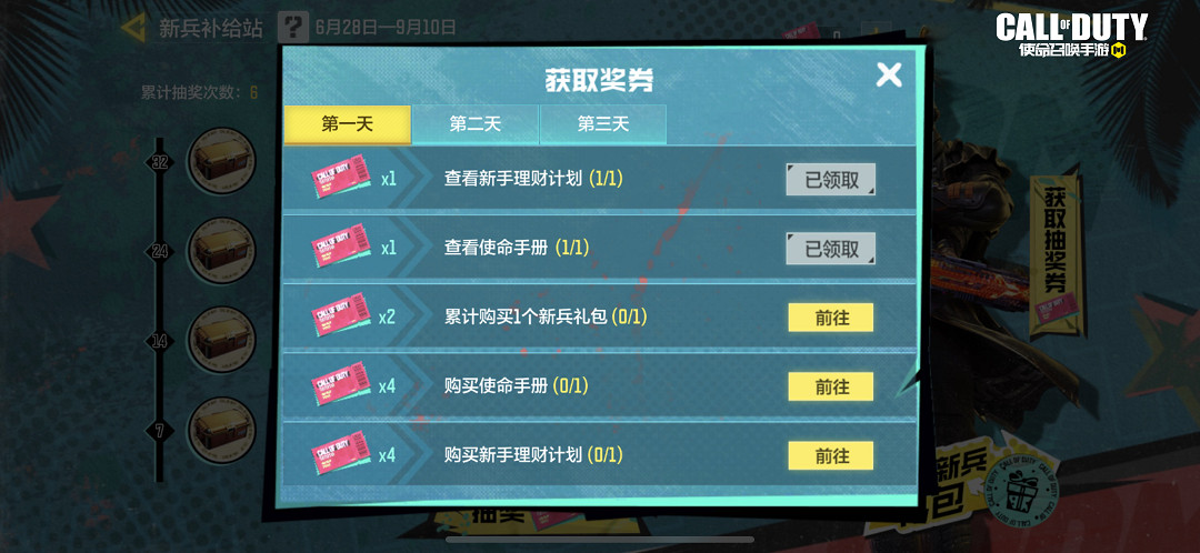 《決勝時刻：Mobile》6月30日活動匯總 排位不掉分開啟