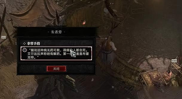 《暗黑破壞神4》非常手段任務怎麽做?非常手段任務攻略 《暗黑破壞神4》非常手段任務怎麽做?非常手段任務攻略