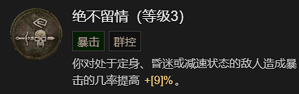 《暗黑破壞神4》德魯伊速刷先祖錘BD加點指南