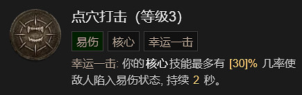 《暗黑破壞神4》德魯伊速刷先祖錘BD加點指南