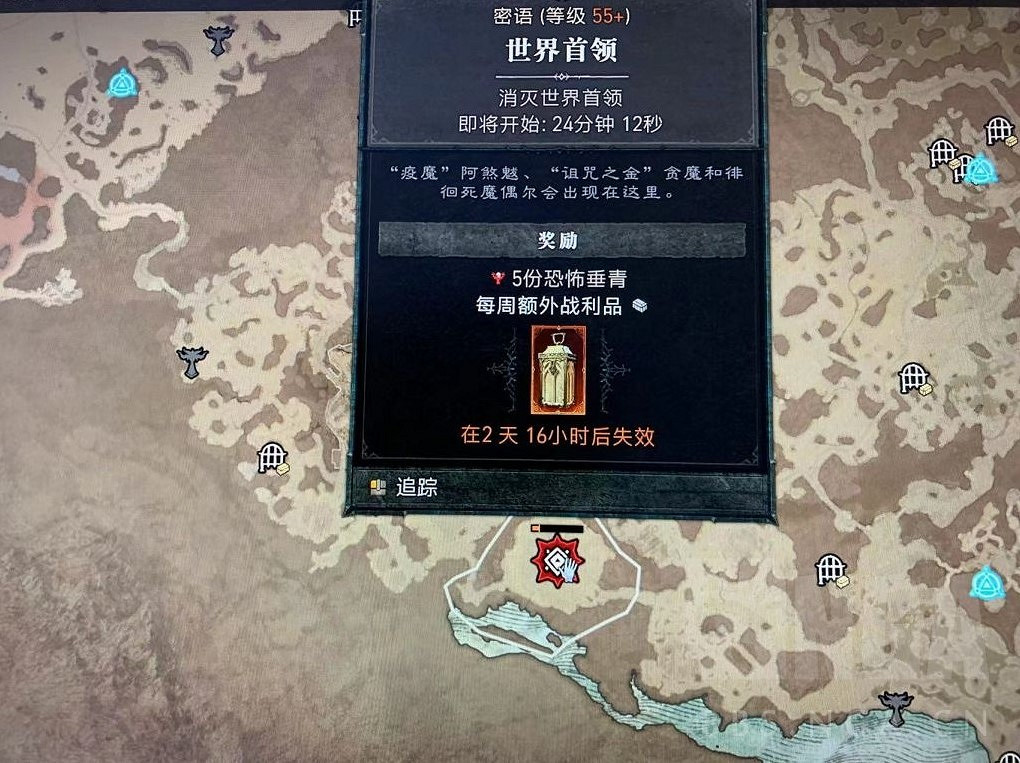 《暗黑破壞神4》難度3刷本推薦